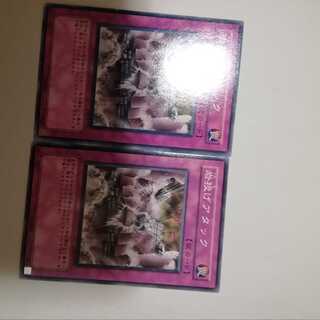 岩投げアタック　２枚