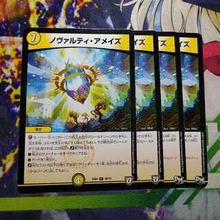 Novarti a Rosa's 2884