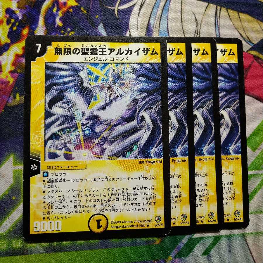 Exclusive] Infinite Holy Spirit King Al-Khayzam 2885+ Umi Phantom of Schaff