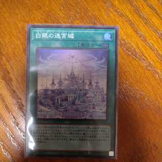 ラビュリンスラビリンス 1枚