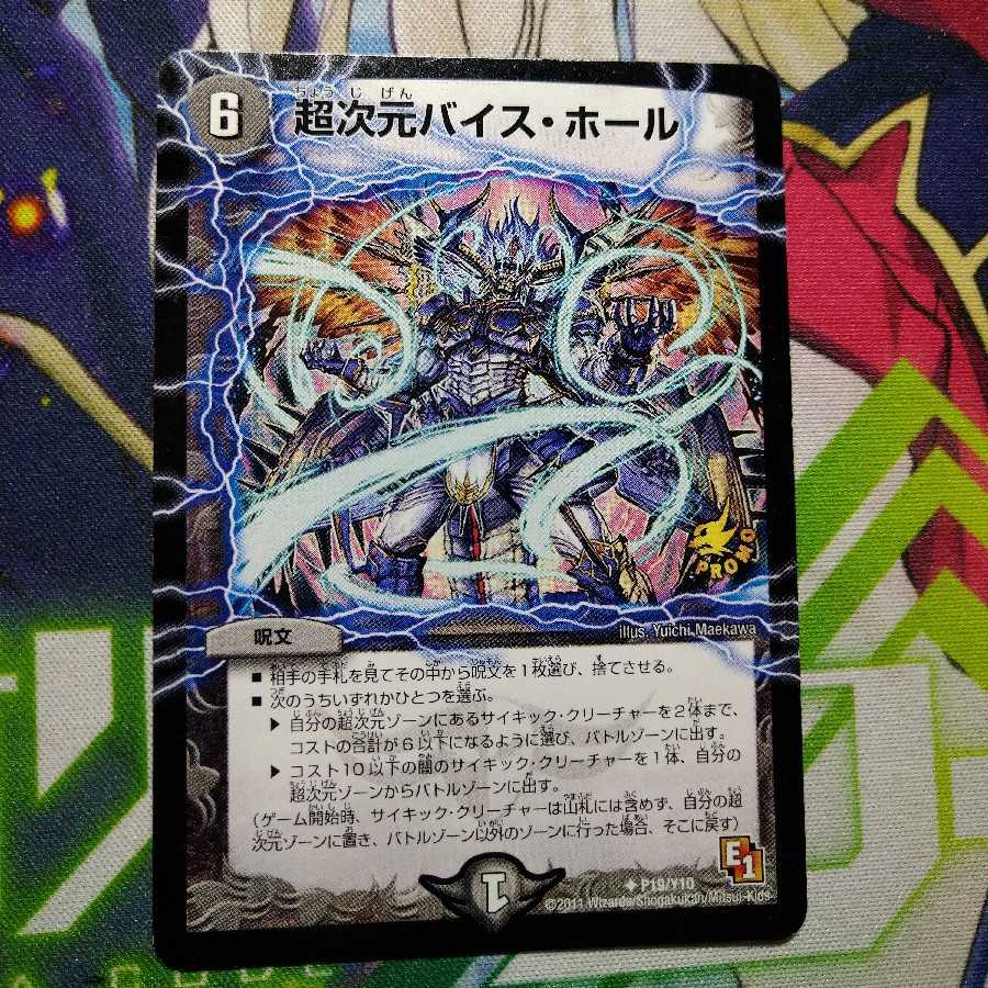 Psychic Dimensions Vice Hall 2889