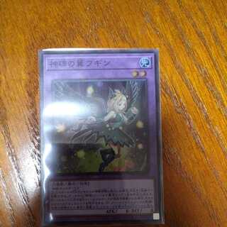 Wings of the Divine Monument Fugin Super Rare
