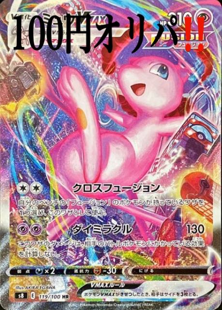 Sold out!　100 yen Oripa