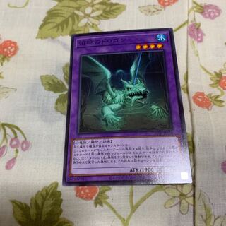 Mudragon of the Swamp