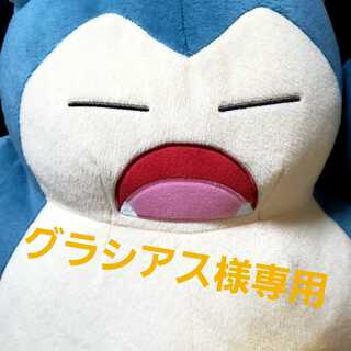 グラシアス様専用　アーゴヨン＆アクジキング　SR スペシャルアート