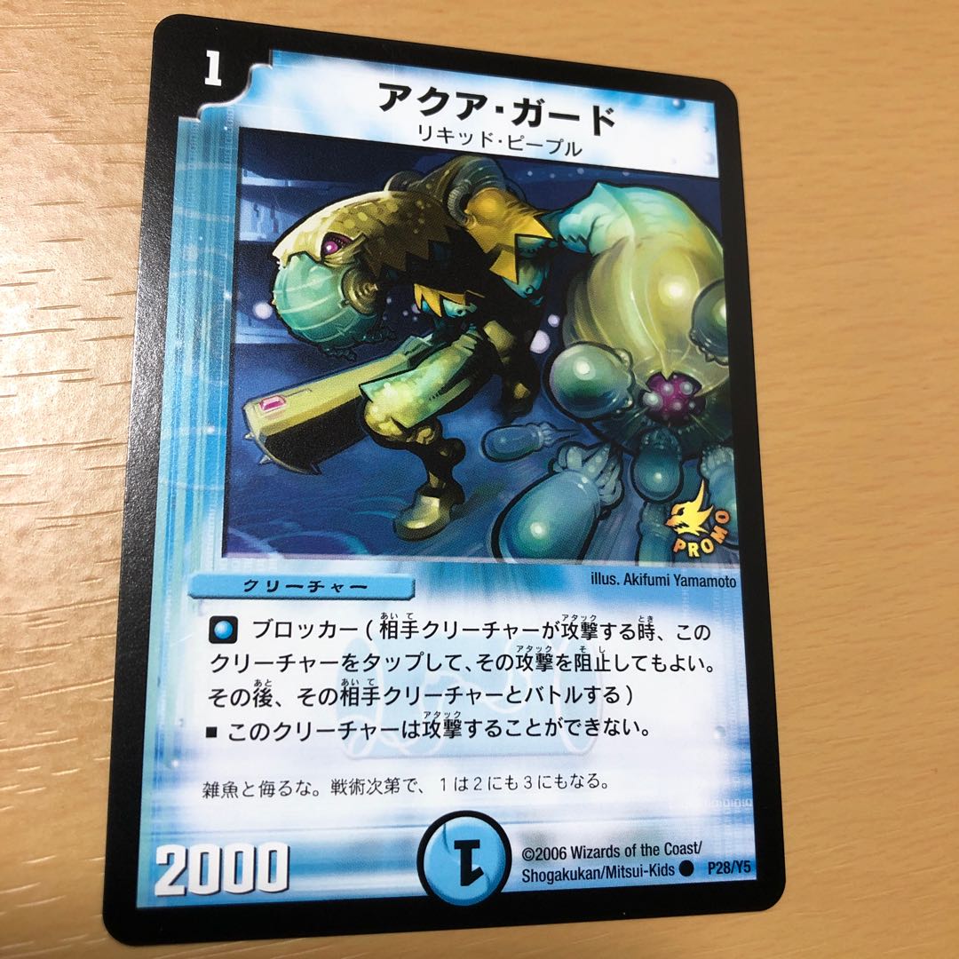 Aqua Guard Promo Lawson LAWSON