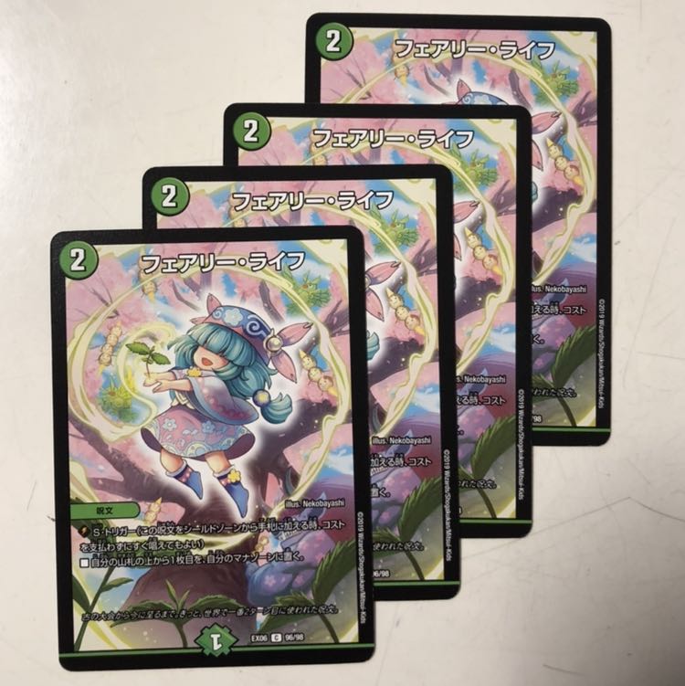 フェアリー・ライフ 4枚セット