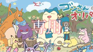 Exclusive for Taromaru (Gon Oripa)