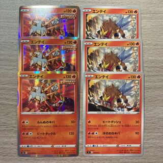 Entei 6-piece set (100 yen sale)