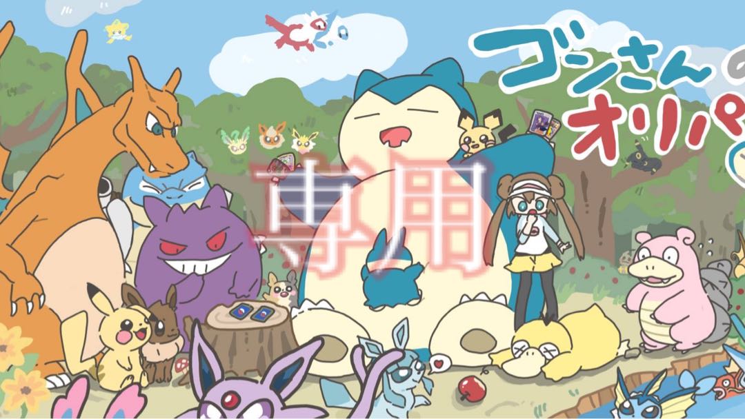 Exclusive for Miyu (Gong Oripa)