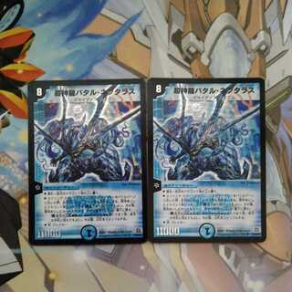 Psychic divine dragon Batar Neptalus