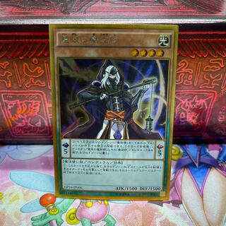 No.542 P屋 Wisdom-Eye Magician [Gol