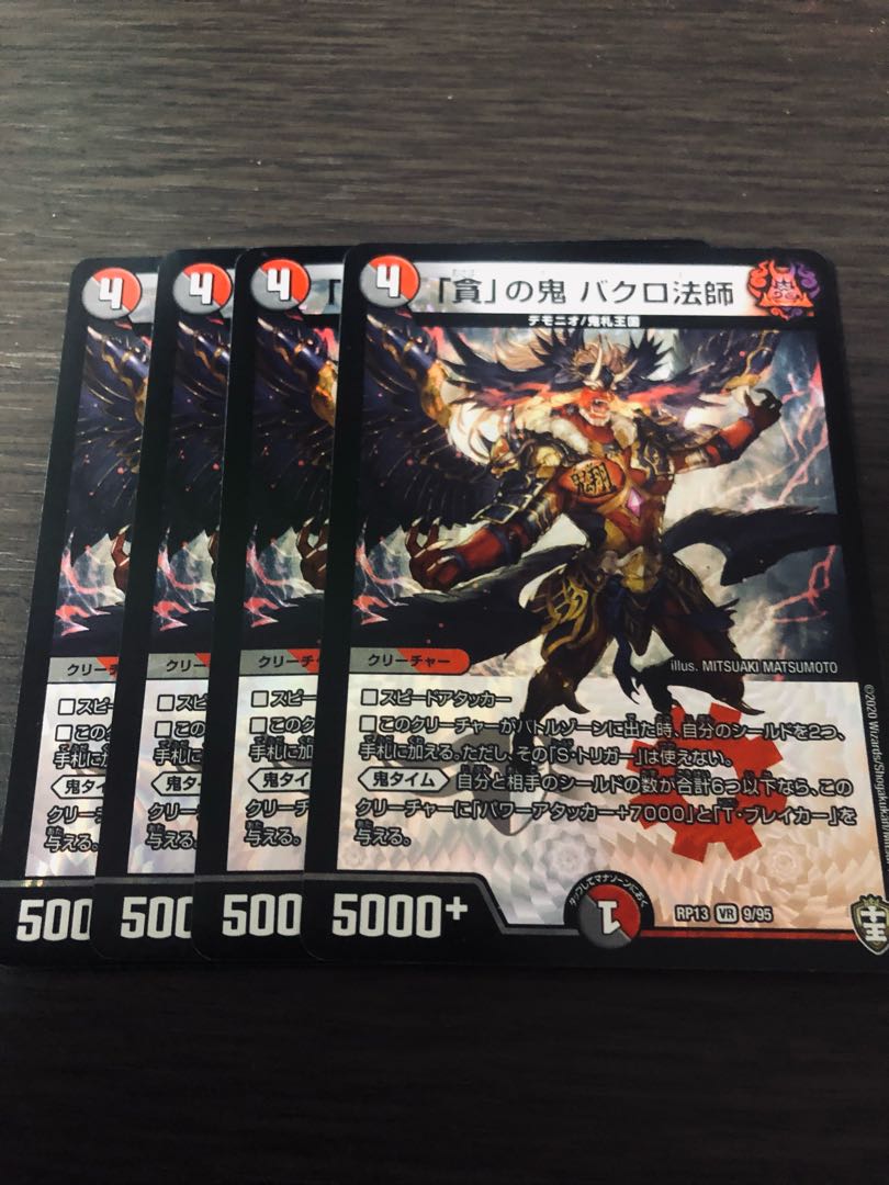 4 "Greedy" demons, Bakuro Houshi.