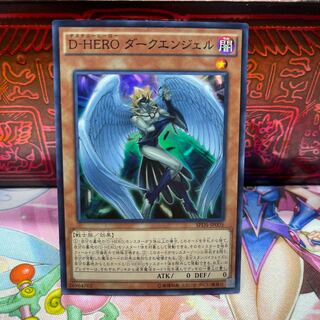 P屋 Destiny HERO - Dark Angel [Sue