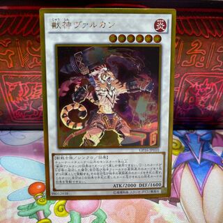 No.546 P屋 Vulcan the Divine [Gol