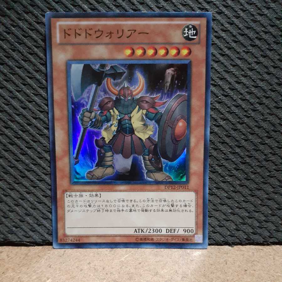 Popotan] Yu-Gi-Oh! -1678 Dododo Warrior Super