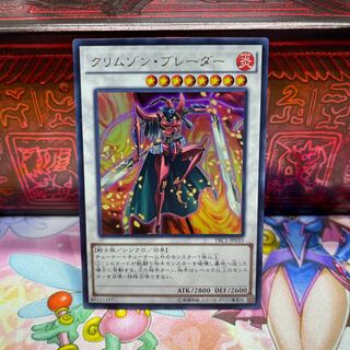 P屋 Crimson Blader [Ur].