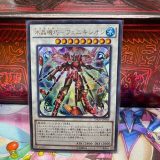 No.547 P shop Water crystal machine-Phenixion [Ur