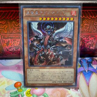 No.552 P屋 True King Agnimazud, the Vanisher [sic].