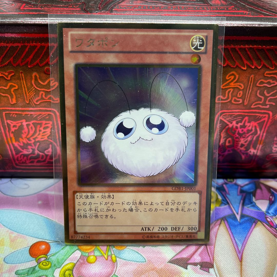 No.554 P屋 ワタポン 【ゴル】