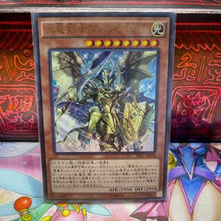 No.555 P Shop Master Peace, the True Dracoslayer [Ur].