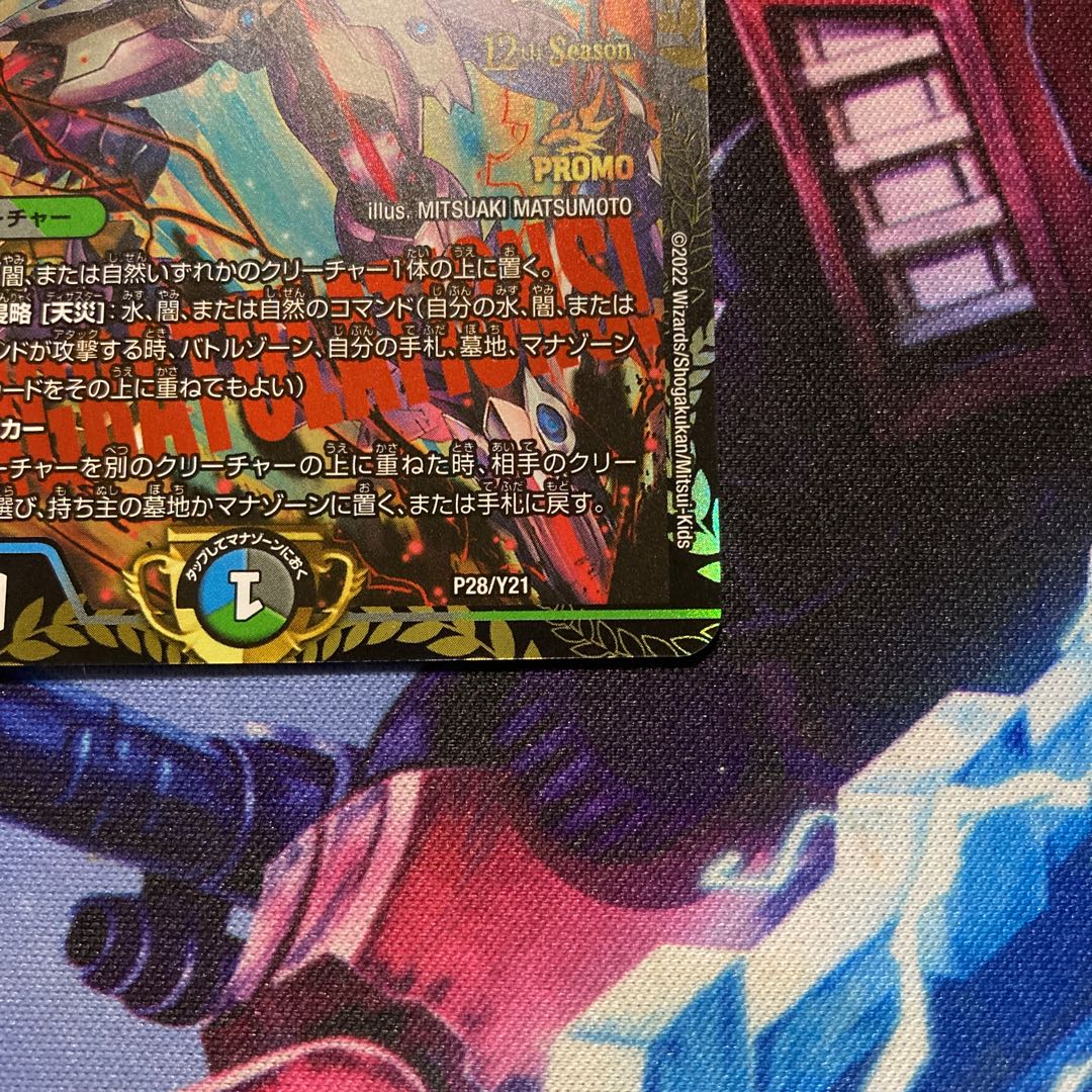 SSS Class Natural Disaster Dead Damned 2/18 CS Winner Promo