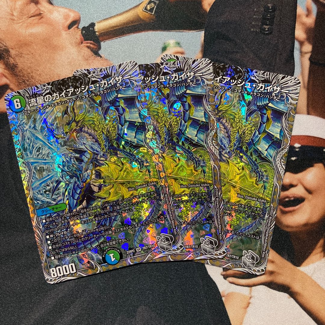 【最安値】流星のガイアッシュ・カイザー(銀トレジャー) SR TR7/TR10 3枚