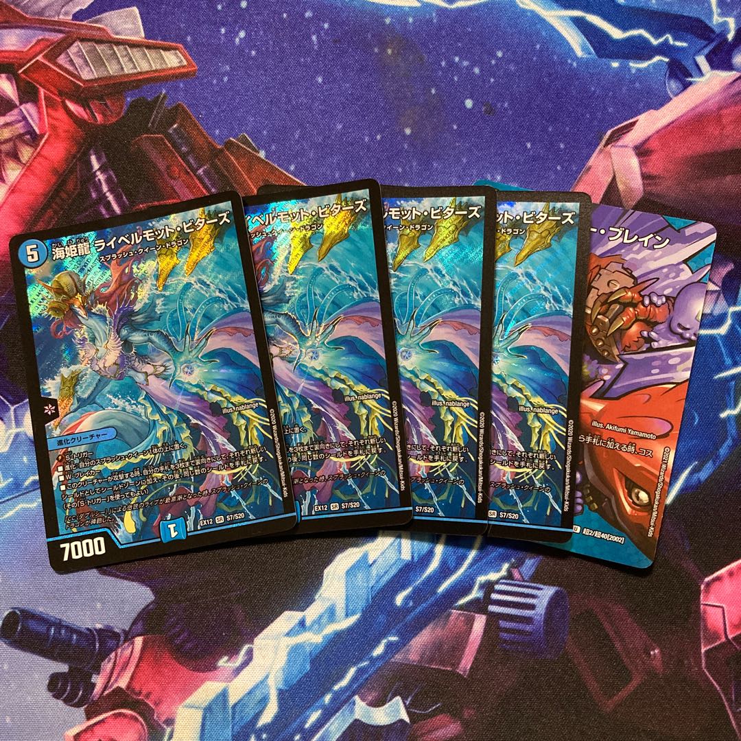 Umi Princess Ryu Rai Bianca Mott Bitters SR S7/S20, Cyber Bulettein