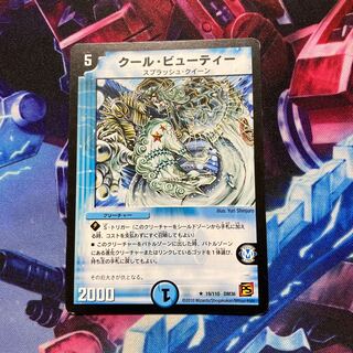 Lowest price】Cool Beauty R 19/110