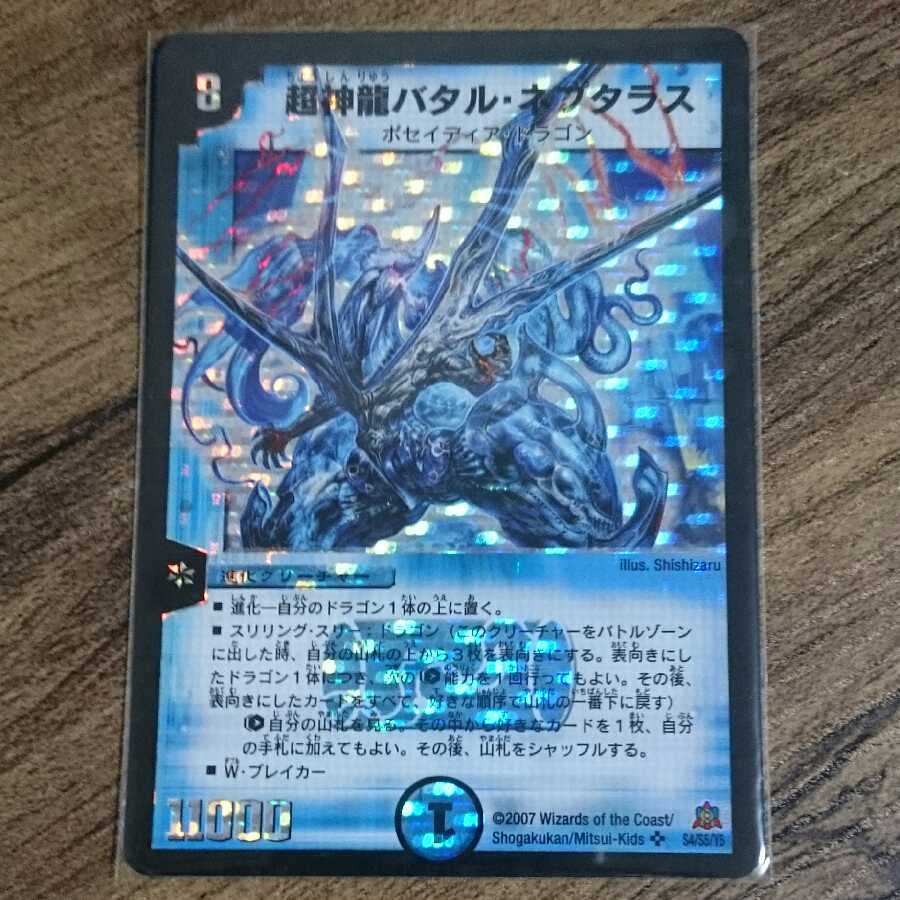 Psychic divine dragon Batar Neptalus