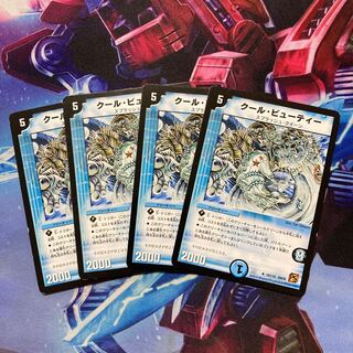 Cool Beauty R 19/110 4 sheets