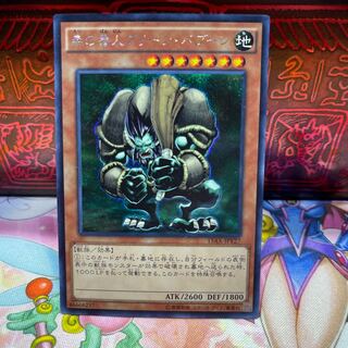 P屋 Green Baboon, Defender of the Forest [sic].