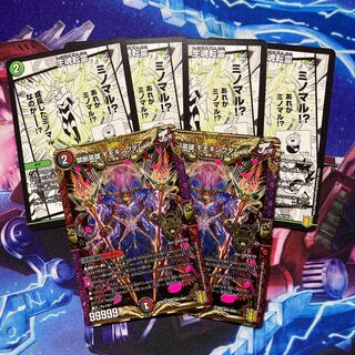 Life Soul Tensei C 99/100, Forbidden Hero Momo Kingdom X KGM KM1/KM3