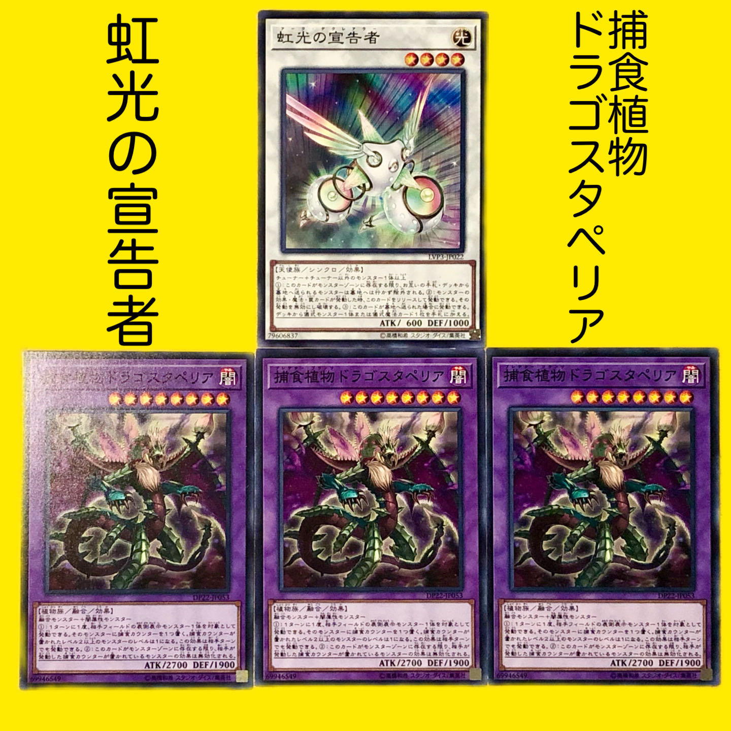 Yu-Gi-Oh Herald of the Arc Light Predaplant Dragostapelia x 3