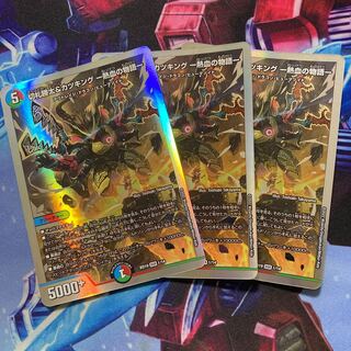 【最安値】切札勝太&カツキング -熱血の物語- DSR 2/100