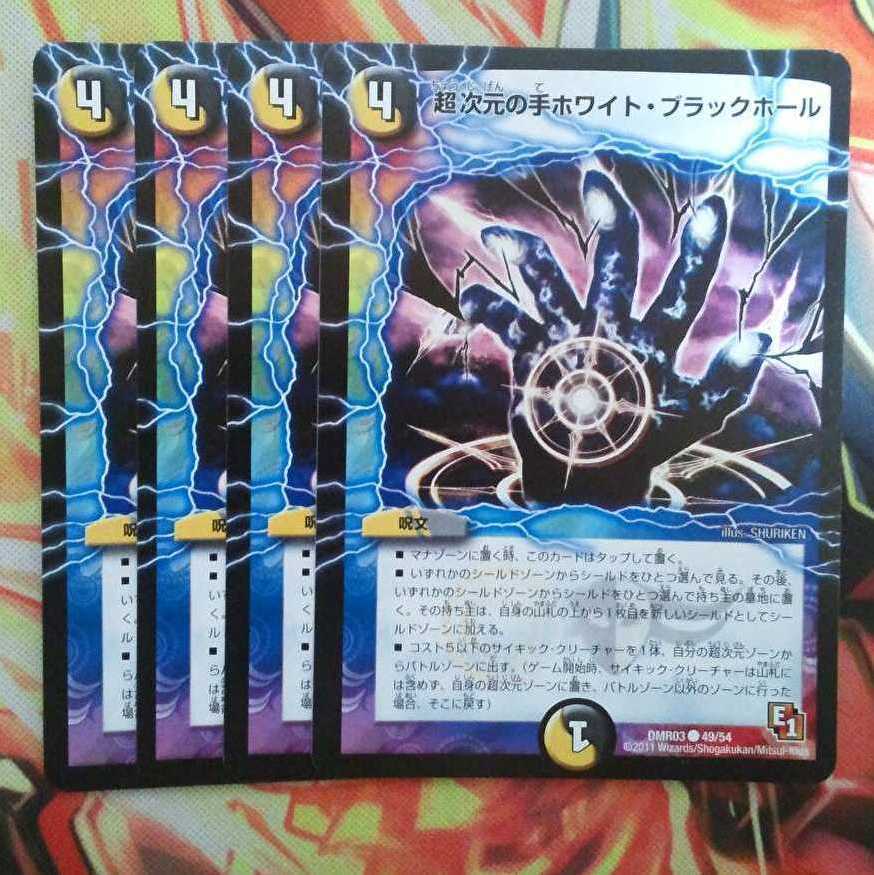 Psychic Dimensional Hand Ho Wight Black Hole Set of Four