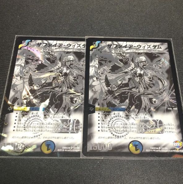 サファイアウィズダム