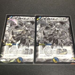 サファイアウィズダム