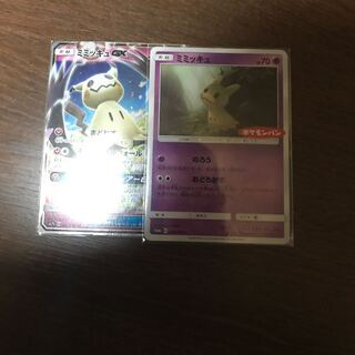 ミミッキュ ポケモンパン」の激安通販 | magi