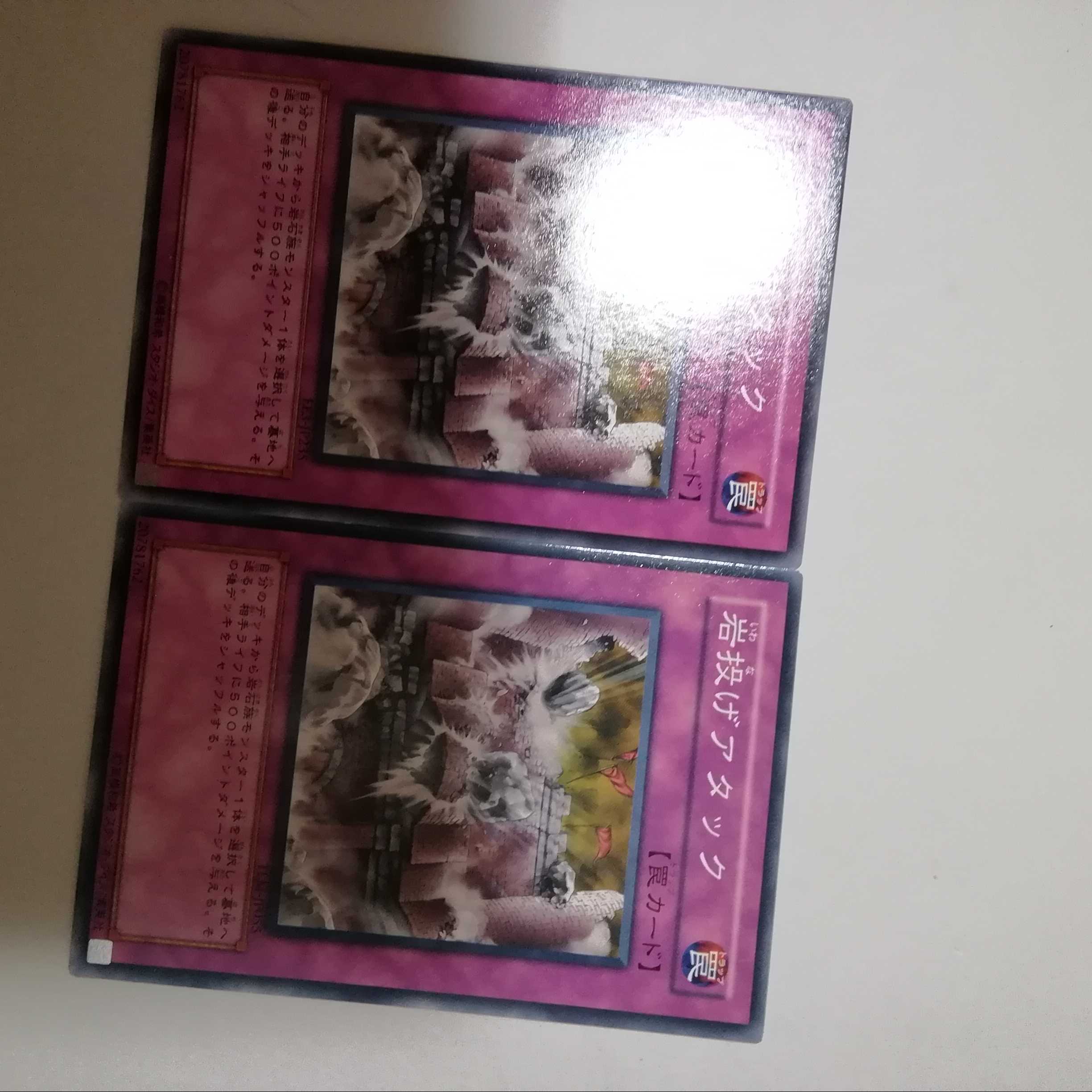 Rock Bombardment 2 pieces