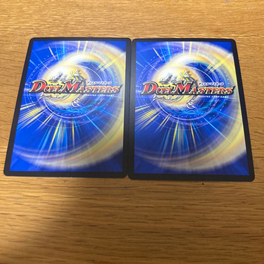 勝利の栄光　2枚