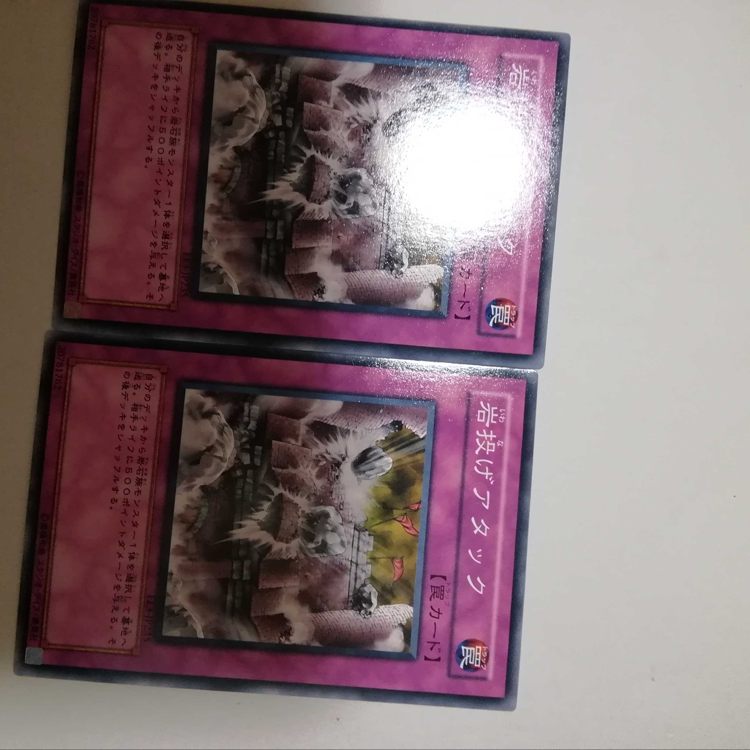 Rock Bombardment 2 pieces