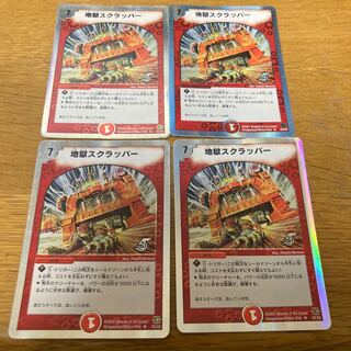 Hell Scrapper (Superdeck spec.) 4 cards