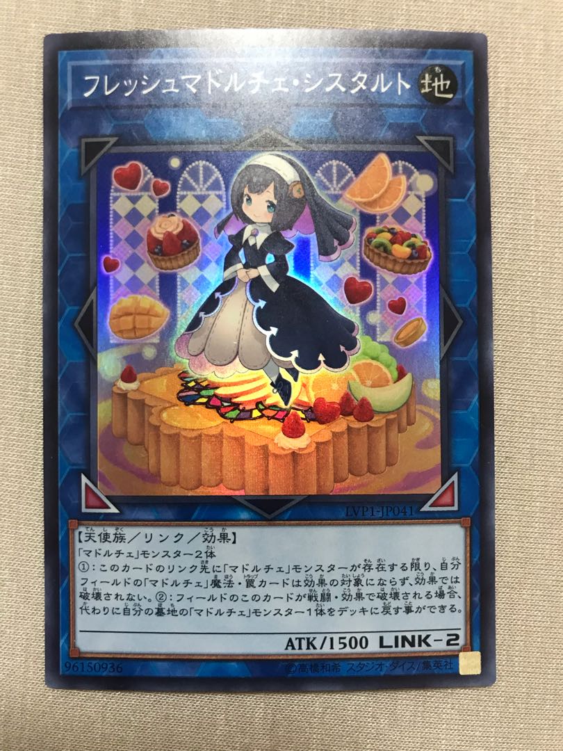 Madolche Fresh Sistart Super Rare