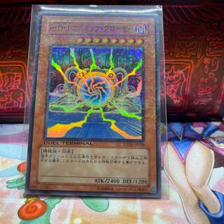 No.564 P屋　A・O・J コズミック・クローザー【スー】