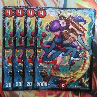 Ryuha Strass Ira DCver, set of 4