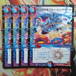 Psychic Dimensional Hand Snubbull Red Hole Set of 4