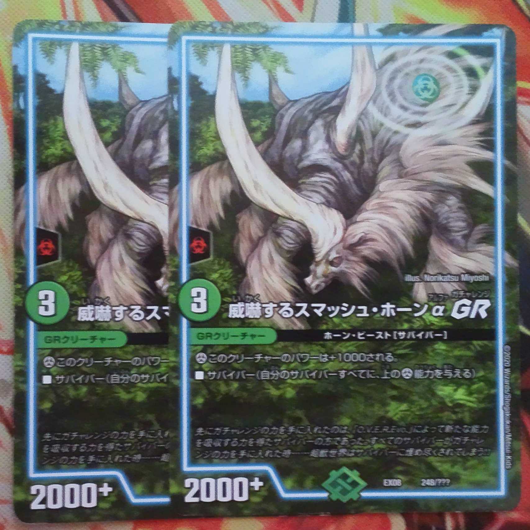 Smash Horn Q GR Set of two