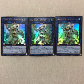 Divine Bow of Invocation - Apollousa Ultra Rare