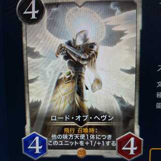 Lord of Heaven Le Bianca75